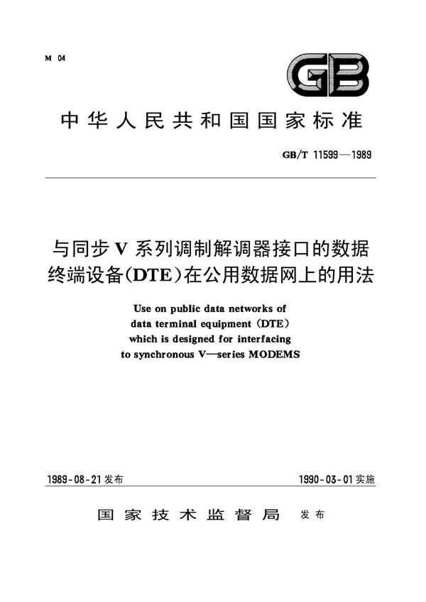 与同步V系列调制解调器接口的数据终端设备(DTE)在公用数据网上的用法 (GB/T 11599-1989)