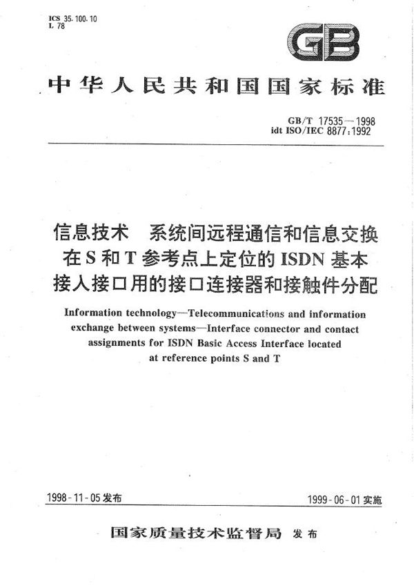 信息技术  系统间远程通信和信息交换  在S和T参考点上定位的ISDN基本接入接口用的接口连接器和接触件分配 (GB/T 17535-1998)