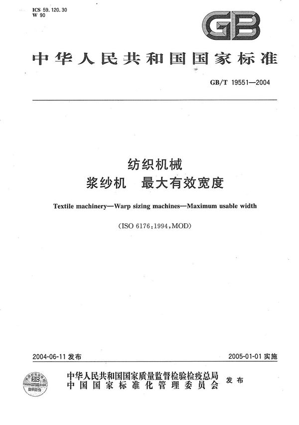 GBT 19551-2004 纺织机械 浆纱机 最大有效宽度