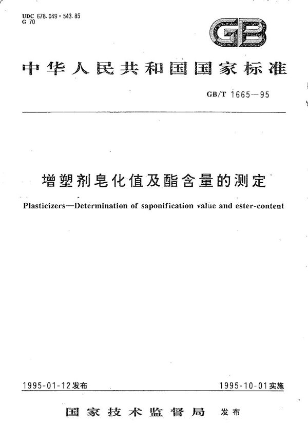 圆柱螺旋拉伸弹簧(圆钩环压中心型)尺寸及参数 (GB/T 2088-1997)