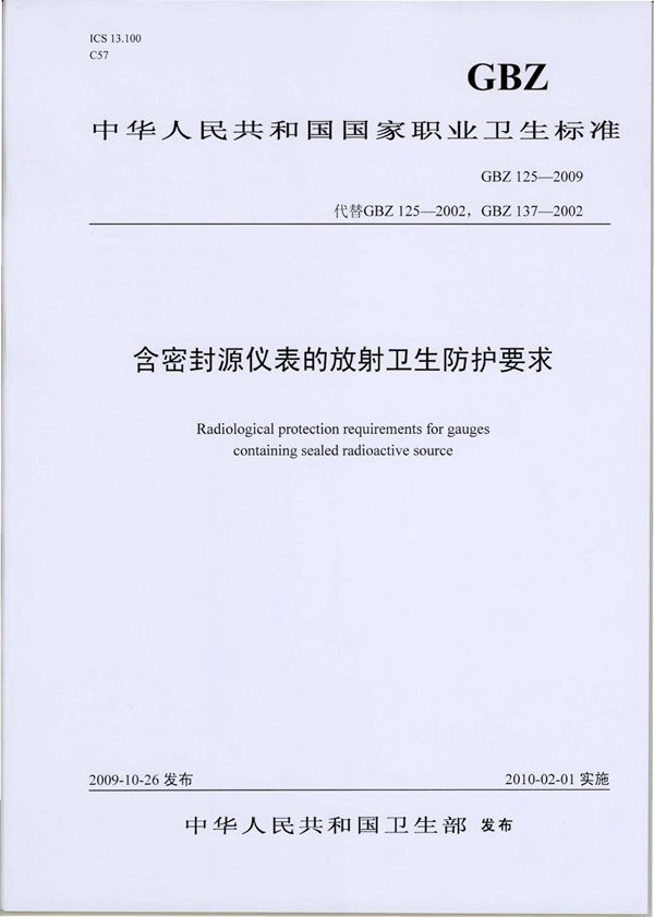 GBT 24125-2009 不锈钢纤维与棉涤混纺本色纱线