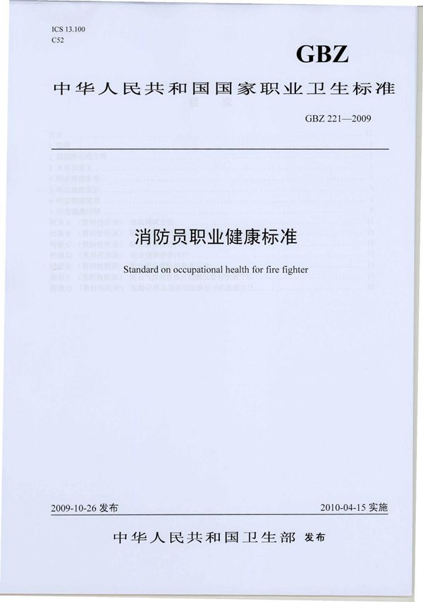 GB/T 24221-2009 铬矿石 钙和镁含量的测定 EDTA滴定法