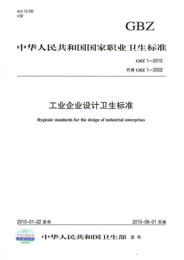 燃气用聚乙烯管道系统的机械管件  第1部分：公称外径不大于63mm的管材用钢塑转换管件 (GB/T 26255.1-2010)