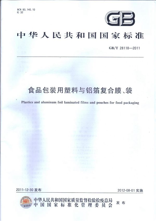食品包装用塑料与铝箔复合膜、袋 (GB/T 28118-2011)