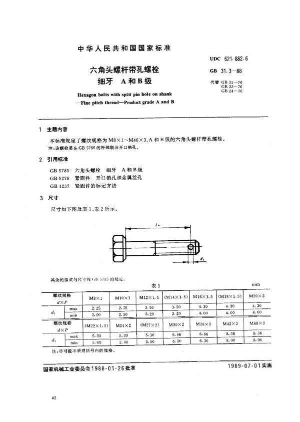 六角头螺杆带孔螺栓  细牙  A和B级 (GB/T 31.3-1988)