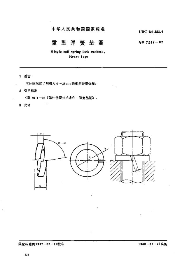 重型弹簧垫圈 (GB/T 7244-1987)