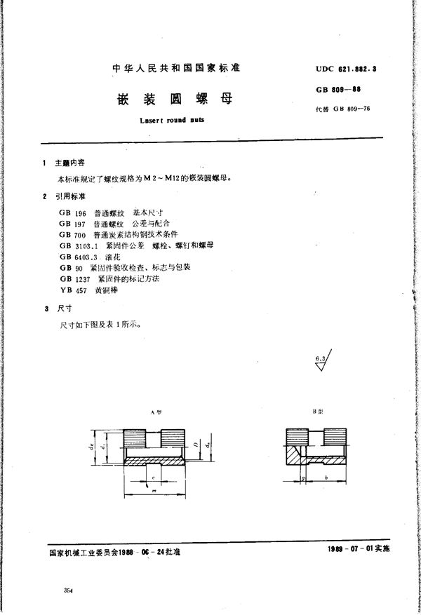 嵌装圆螺母 (GB/T 809-1988)