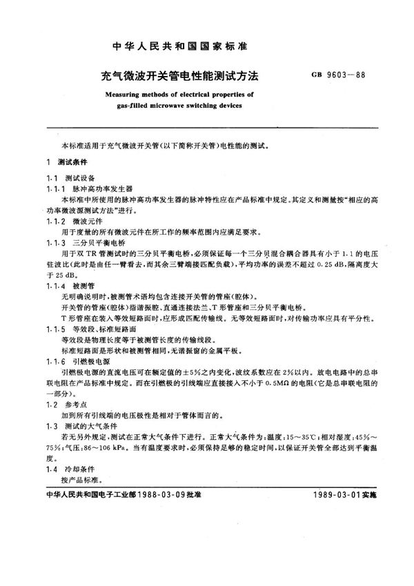 充气微波开关管电性能测试方法 (GB/T 9603-1988)