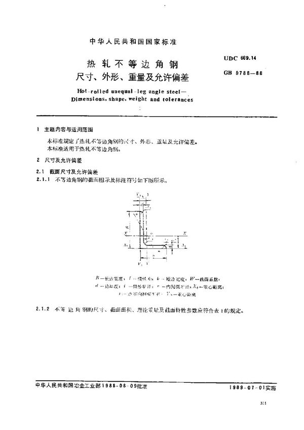 热轧不等边角钢  尺寸、外形、重量及允许偏差 (GB/T 9788-1988)