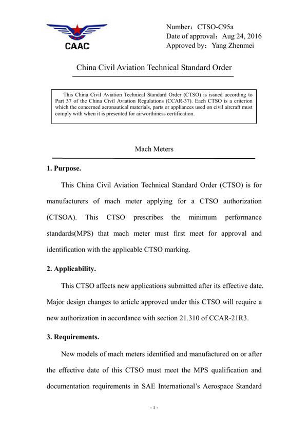 CTSO-C95a 马赫数表 (CTSO-C95a )