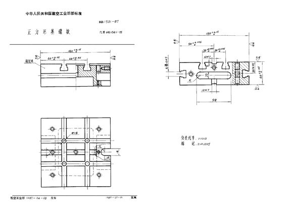 正方形基础板 (HB 1501-1987)