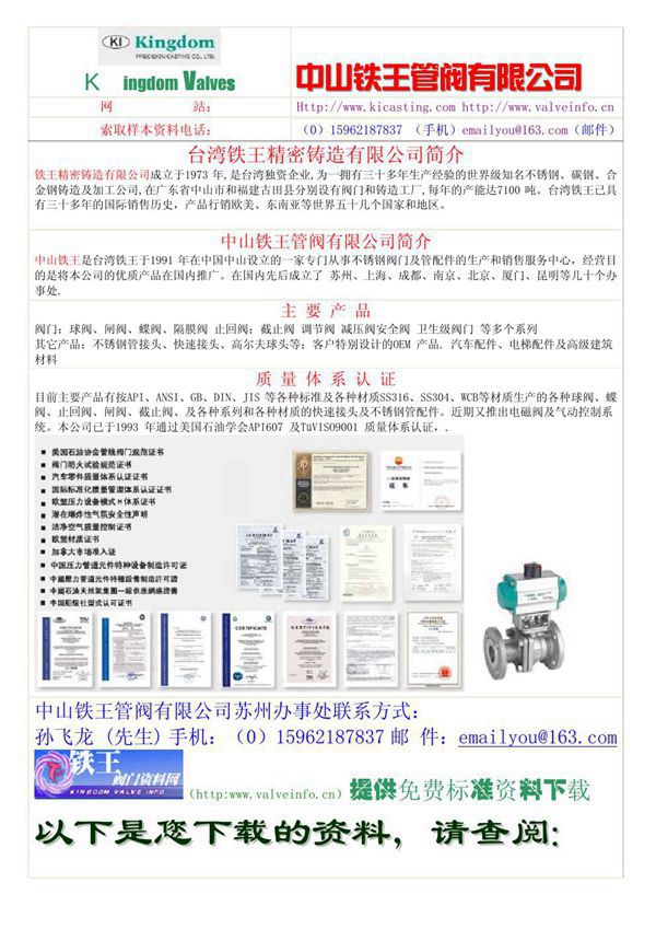 化工配管用无缝及焊接钢管尺寸选用系列 (HG/T 20553-1993)