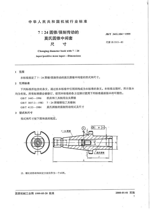 7:24圆锥/强制传动的莫氏圆锥中间套 尺寸 (JB/T 3411.104-1999）