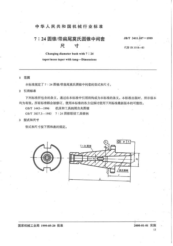 7:24圆锥/带扁尾莫氏圆锥中间套 尺寸 (JB/T 3411.107-1999）