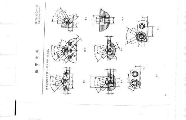 扳手空间 (JB/ZQ 4005-1997)