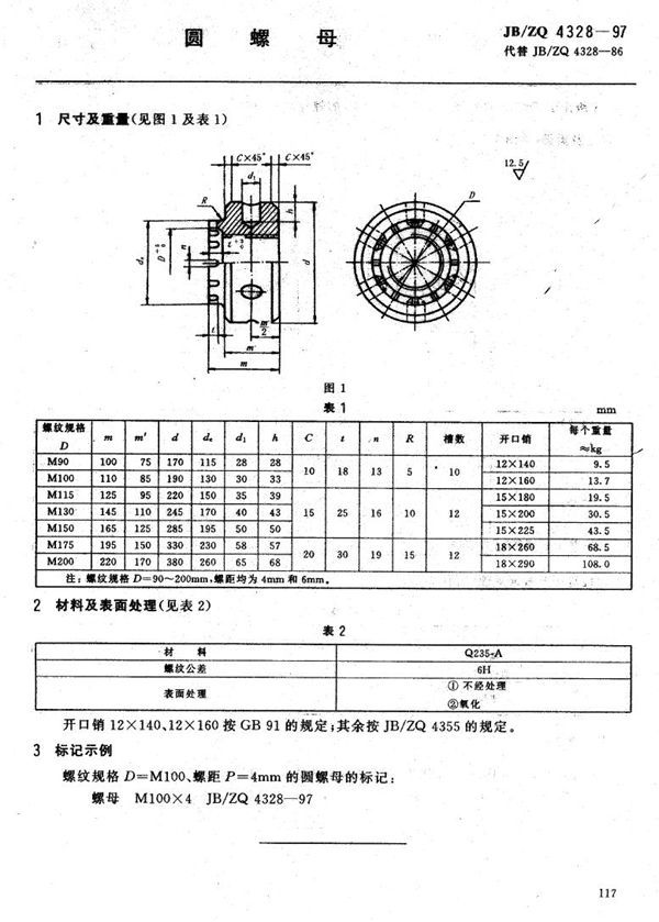 圆螺母 (JB/ZQ 4328-1997)