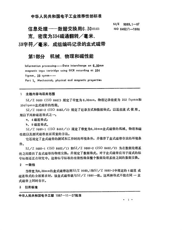 信息处理-数据交换用6.30mm宽,密度为394磁通翻转／毫米,39字符／毫米,成组编码记录的盒式磁带 第一部分：机械、物理和磁性能 (SJ/Z 9089.1-1987)