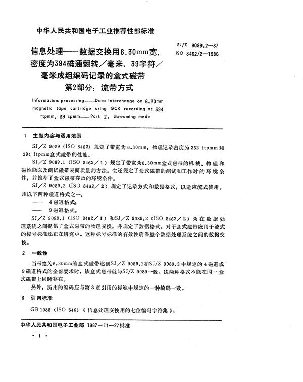 信息处理-数据交换用6.30mm宽,密度为394磁通翻转／毫米,39字符／毫米,成组编码记录的盒式磁带 第2部分：流带方式 (SJ/Z 9089.2-1987)