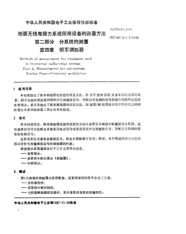 地面无线电接力系统所用设备的测量方法 第二部分：分系统的测量 第四章 频率调制器 (SJ/Z 9094.5-1987)