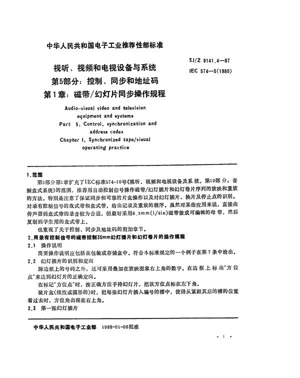 视听、视频和电视设备与系统 第5部分：控制、同步和地址码 第1章 磁带／幻灯片同步操作规程 (SJ/Z 9141.4-1987)