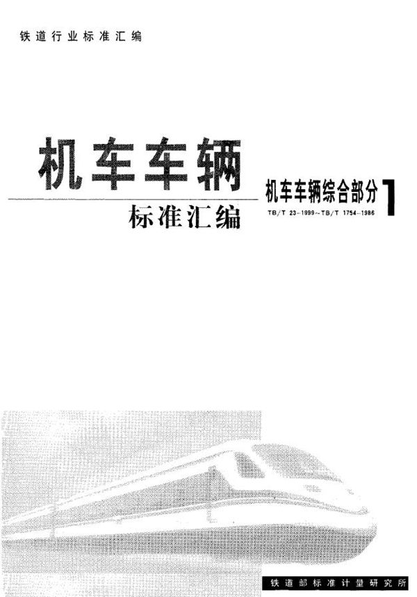 中间固定双管卡 (TB/T 1262-1991)