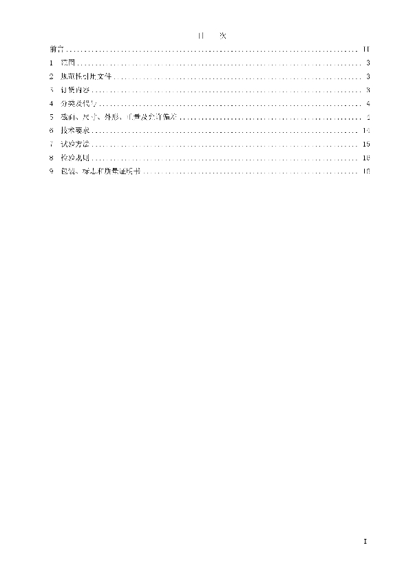 结构用热镀锌方矩管 (T/CSCS-TC02-04-2018)