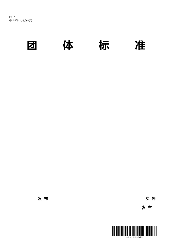 静安区品牌社会组织评价 第1部分：通则 (T/STIC 130015-2023)