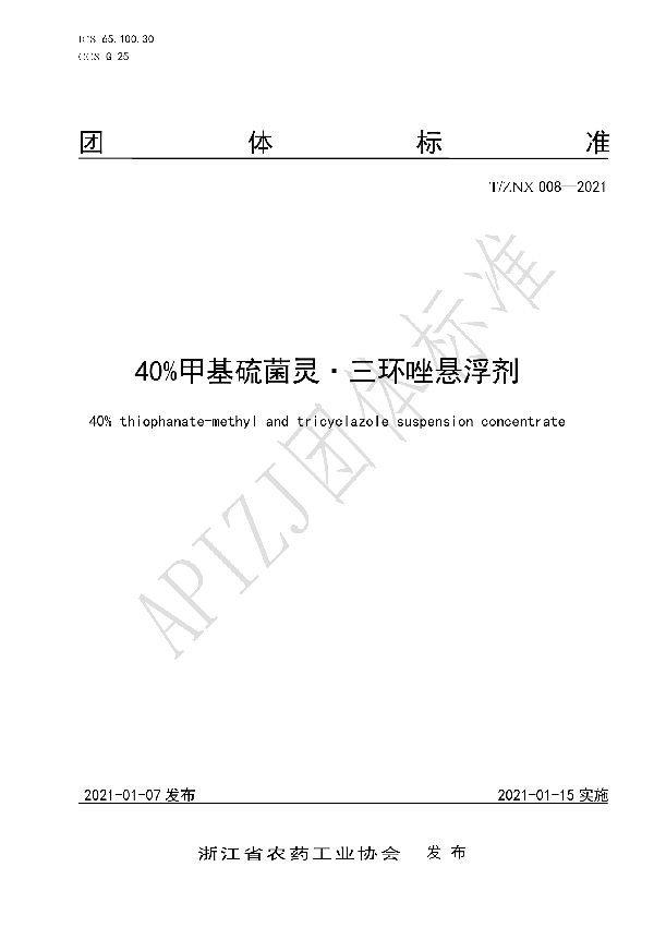 40%甲基硫菌灵·三环唑悬浮剂 (T/ZNX 008-2021）